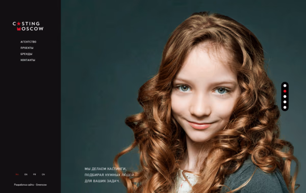 Casting Moscow Web Design