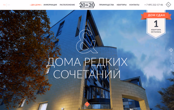 Два дома 20 20 Web Design