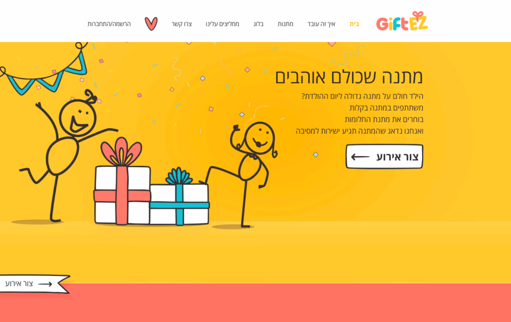 GiftEZ
