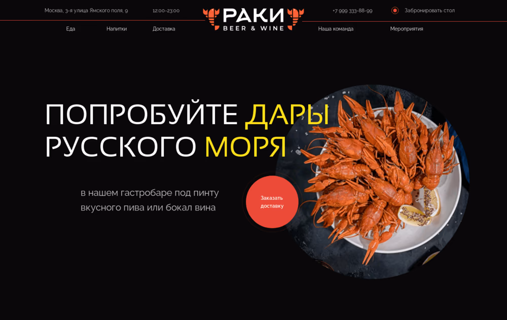 Raki Beer & Wine