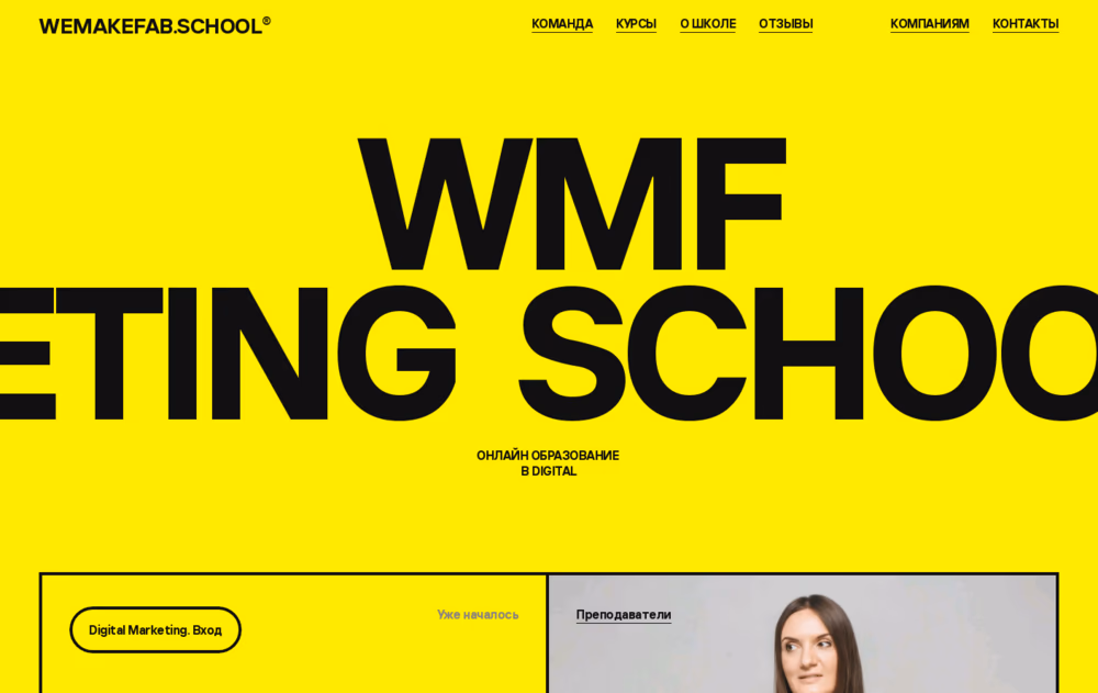 WEMAKEFAB.SCHOOL