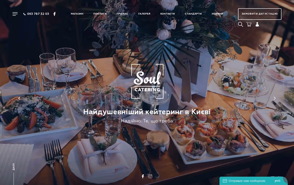 Soul Catering Web Design