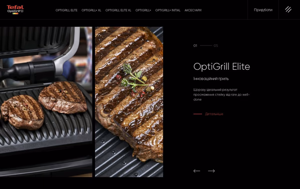 Tefal OptiGrill Web Design