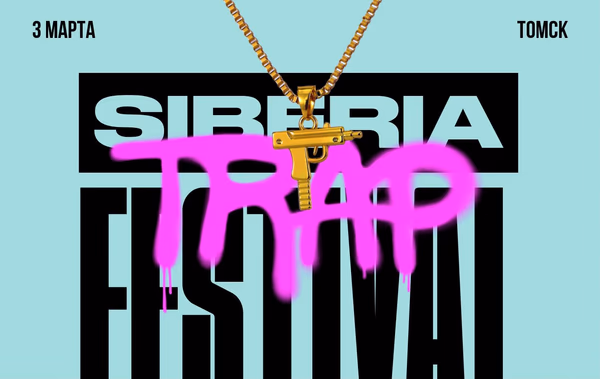 Trap Festival Tomsk Web Design